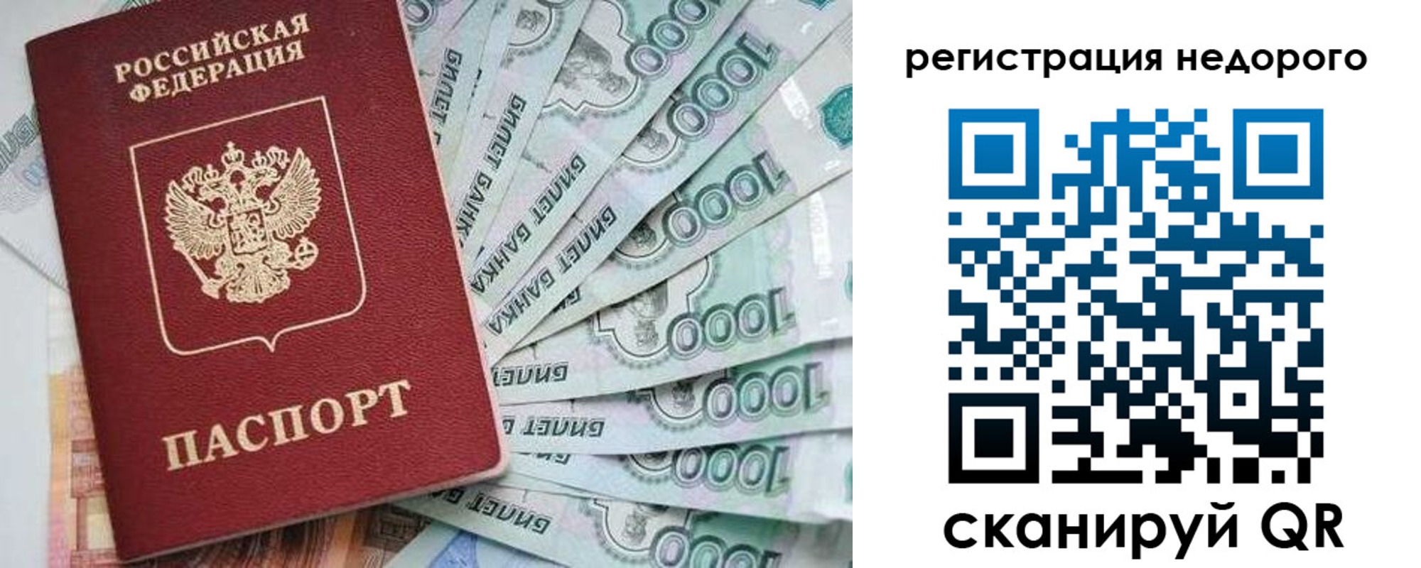 временная регистрация в квартире в Хвалынске