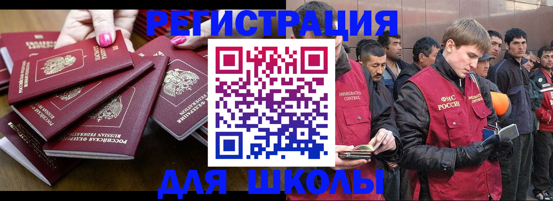 временная регистрация в квартире в Хвалынске