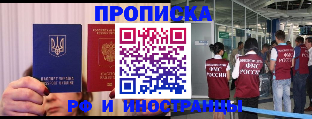 временная регистрация для всех в Хвалынске