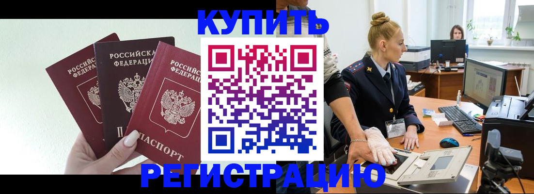 временная регистрация поиск в Хвалынске