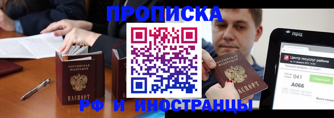временная регистрация поиск в Хвалынске