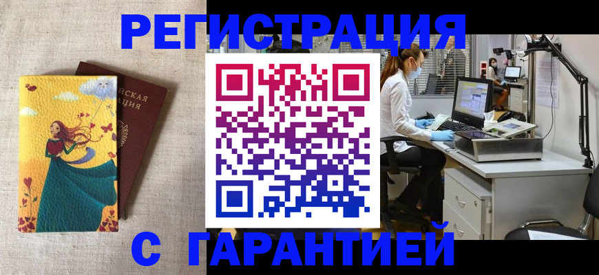 временная регистрация надежно в Хвалынске