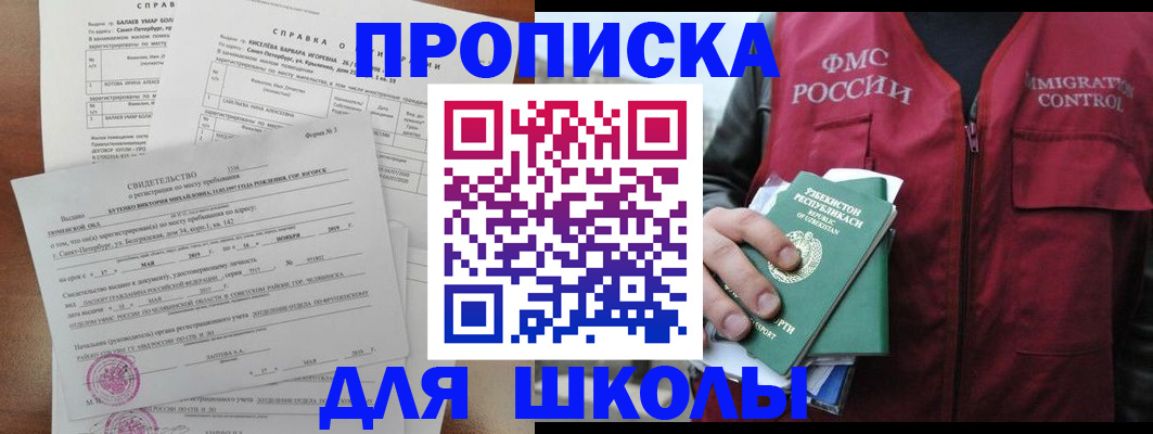 прописка регистрация в Хвалынске