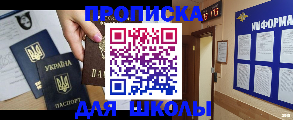 временная регистрация собственник в Хвалынске
