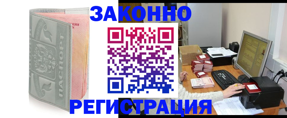 купить прописку в Хвалынске