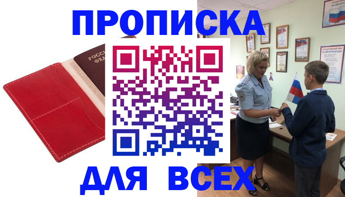 где прописаться в Хвалынске