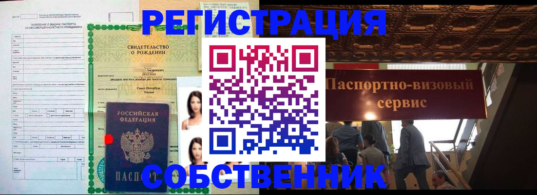 временная регистрация для всех в Хвалынске