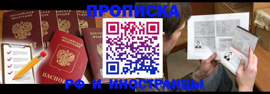 временная регистрация поиск в Хвалынске