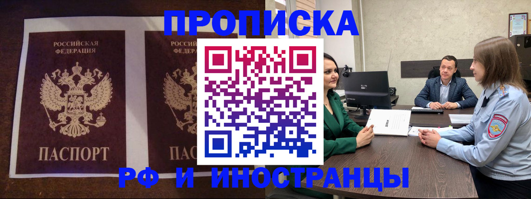 прописка для кредита в Хвалынске